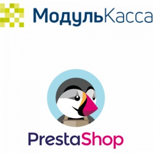 Интеграция PrestaShop с МодульКассой